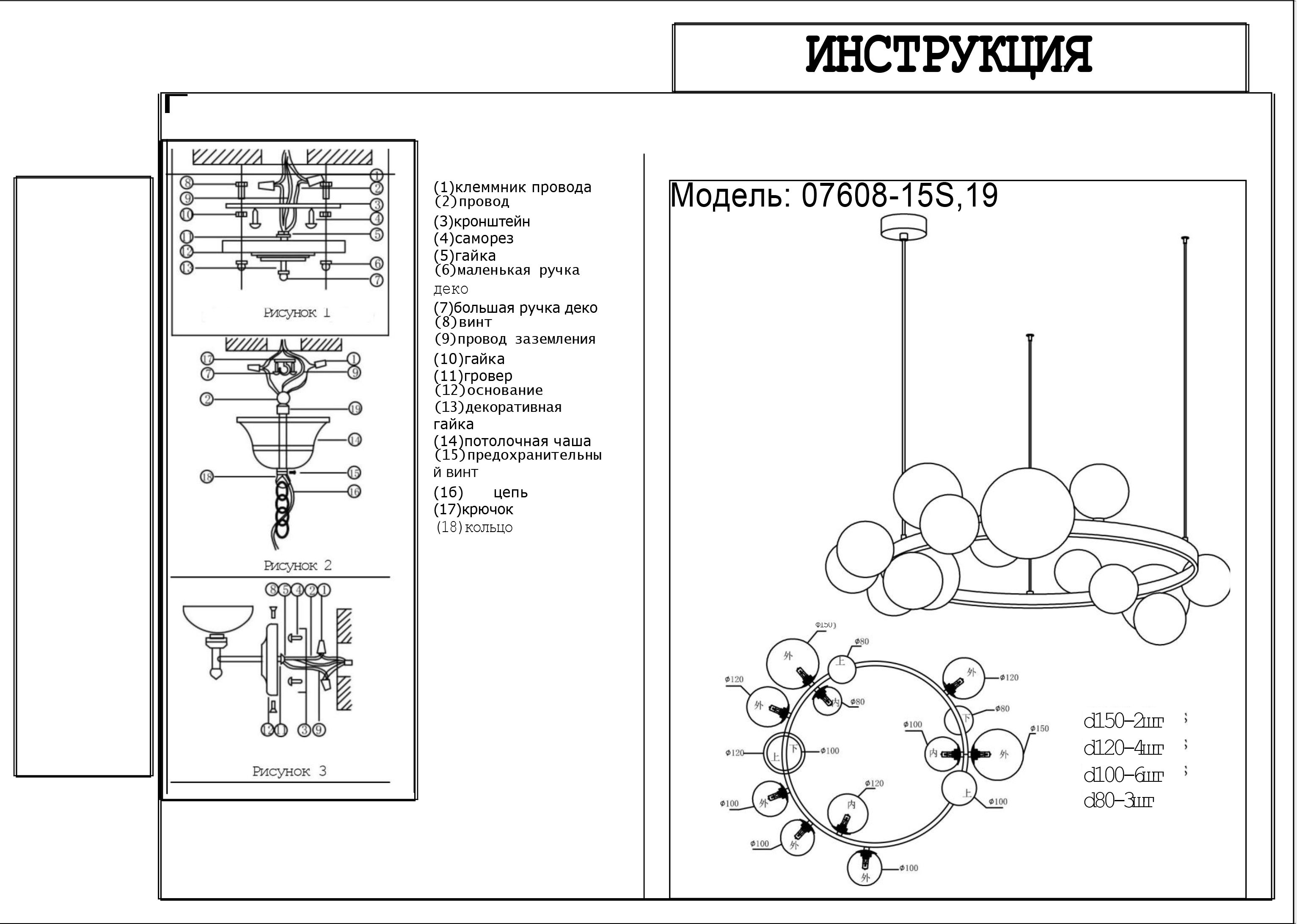 Подвесная люстра Kink Light Иона 07608-15A,19_KL – купить в Новосибирске в  интернет-магазине Светлый Сайт